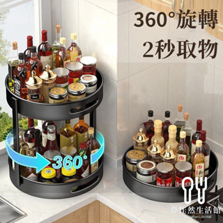 旋轉調味料盤 碳鋼材質防滑設計 輕鬆旋轉方便拿取 廚房收納 圓形託盤 罐瓶整理收納 調料收納架 調味料整理 家用收納神器