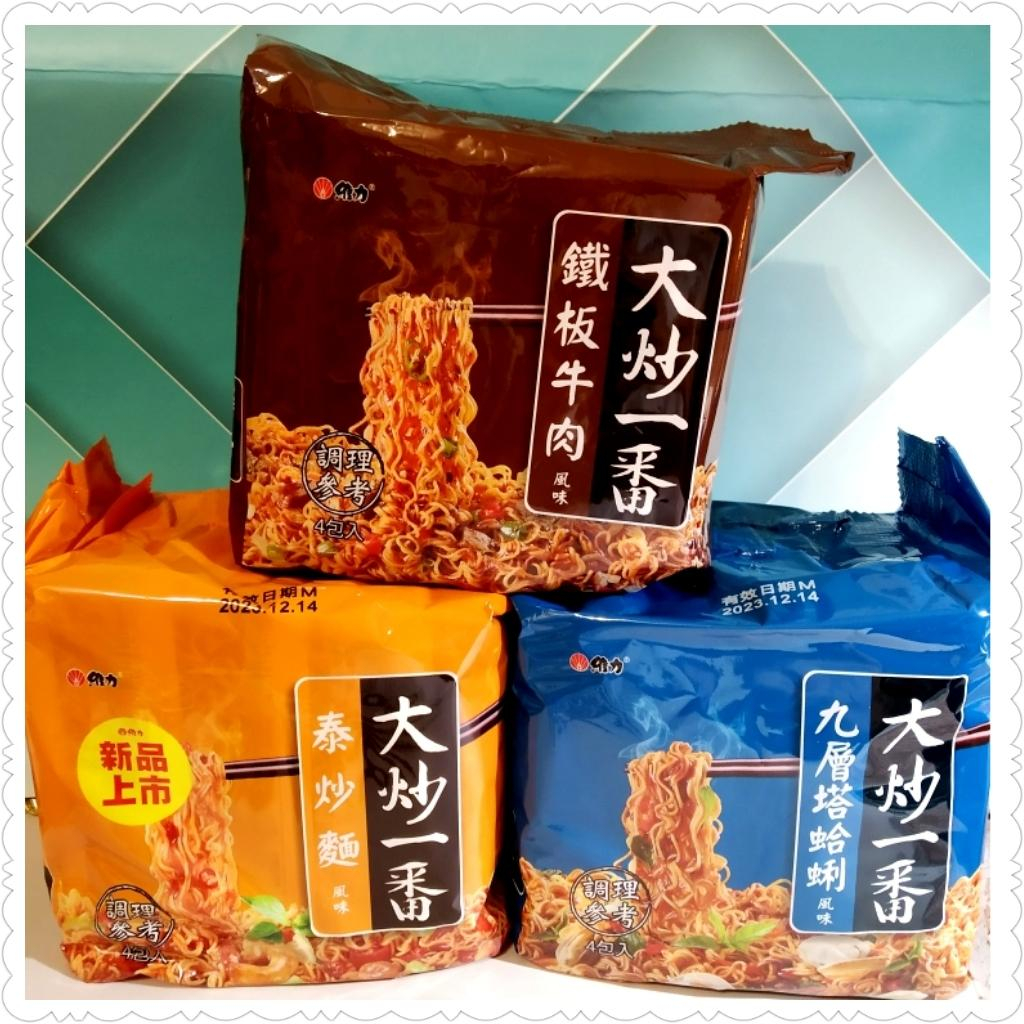 維力大炒一番 九層塔蛤蜊風味(4包裝) /組 泡麵 乾麵 炒麵