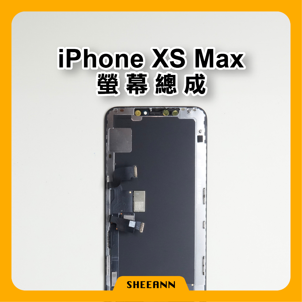 iPhone XS Max 螢幕總成 / 液晶螢幕 / 液晶屏幕 / 液晶螢幕總成 / 液晶總成 面板 DIY維修零件