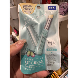 🌸現貨🌸日本連線👉DHC 敏感肌用 純橄欖護唇膏1.5g