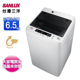 代購SANLUX台灣三洋6.5公斤定頻單槽洗衣機 ASW-68HTB~含基本安裝+舊機回收
