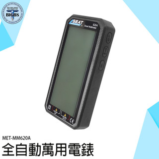 《利器五金》智慧電表 數顯萬能表 數位萬用表 智慧萬用表 超薄 全螢幕 萬用電錶 MET-MM620A