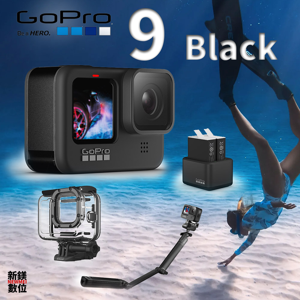 GoPro Hero 9 Black 豪華套組 運動攝影機 全新 台灣代理商忠欣公司貨 15個月台灣保固 現貨