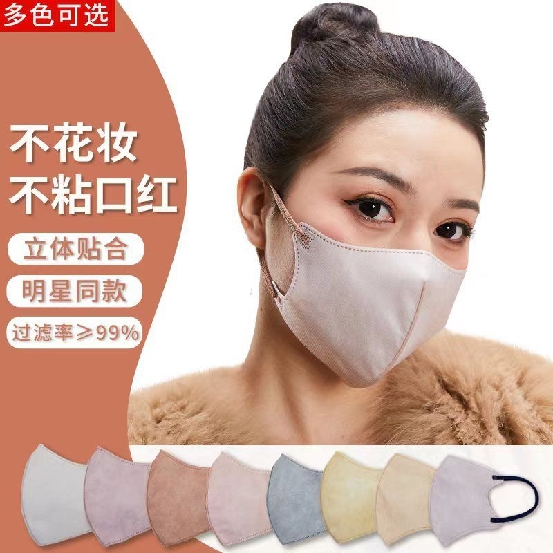 😷台灣現貨3D立體成人口罩😷10入袋或5入袋一次性三層日常防護口罩
