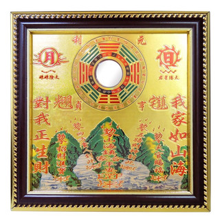【吉祥開運坊】【鎮宅 銅版凸鏡銅板山海鎮 壁刀 巷沖 官帽煞 藥罐煞 小人探頭 陰煞】開光