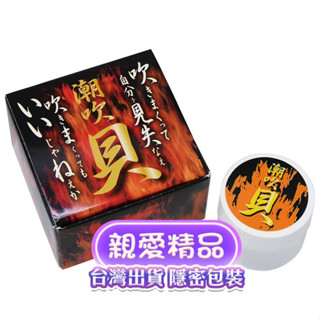 NPG 潮吹貝 G點高潮潤滑凝膠5g 日本正版公司貨 臺灣現貨 性冷感專用 女性提升超涼感 情趣用品 成人情趣精品 秒潮