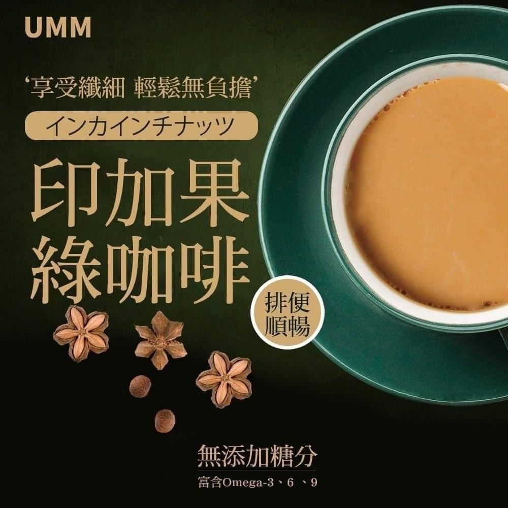 印加果綠咖啡／防彈咖啡15入/盒  🌈好評再開團🌈  (現貨供應)