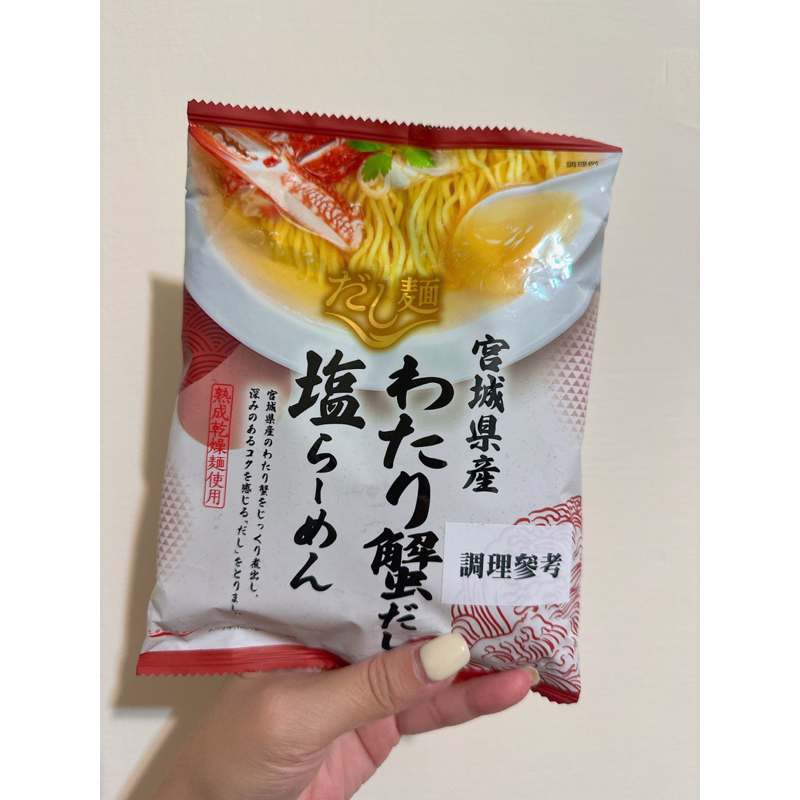 現貨秒出🔥蝦皮最便宜💯Tabete宮城花蟹鹽味拉麵 高湯麵 日本進口