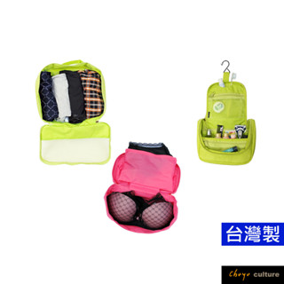 珠友《小資3件組》旅行用衣物收納袋(S)+旅行用浴室/盥洗收納袋(M)+貼身衣物收納袋/內衣收納包-Unicite