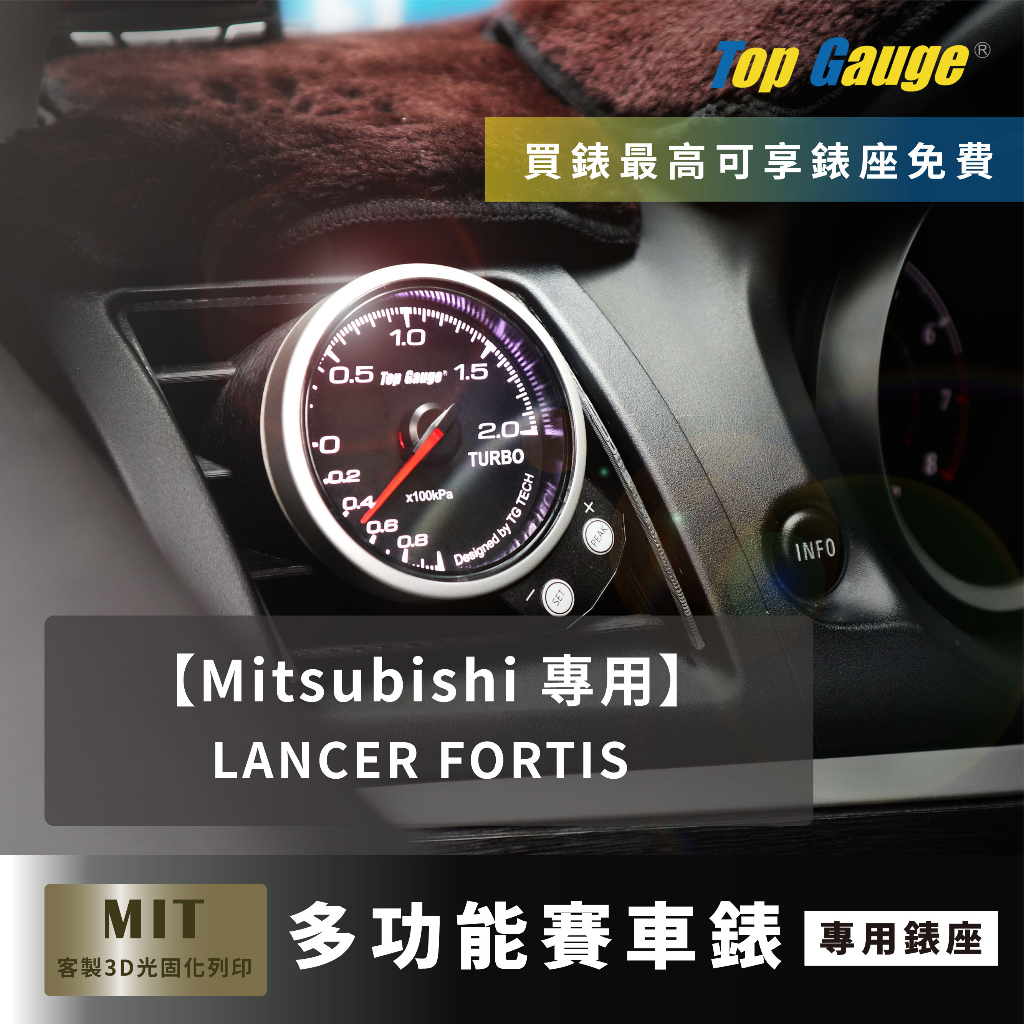 【精宇科技】三菱 LANCER FORTIS EVO X 冷氣出風口錶座 OBD2 油溫 油壓 電壓 水溫錶 汽車錶