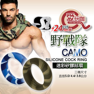 【愛玩咖】美國 SI NOVELTIES 迷彩矽膠屌環 MAJOR DICK COMMANDO COCKRING 陽具環