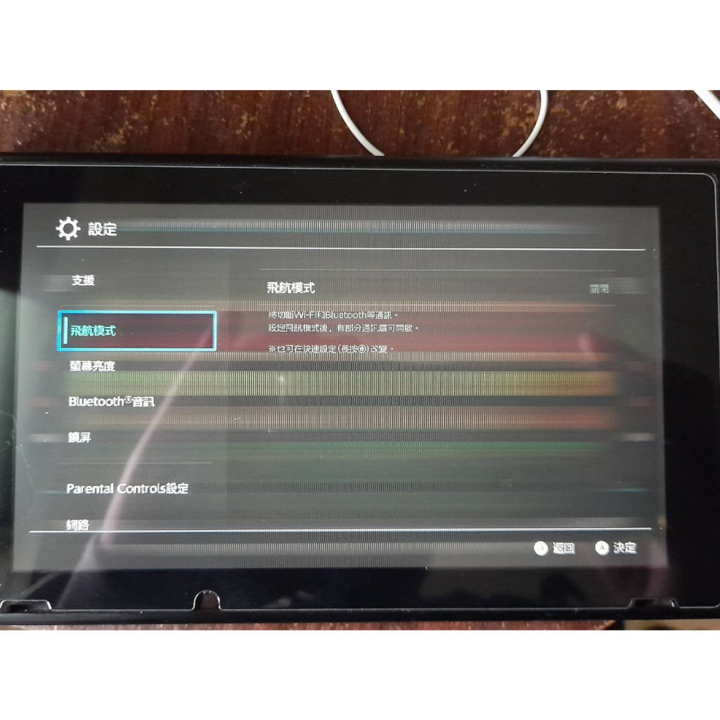 任天堂 Switch加電版 材料機 故障機 螢幕橫紋