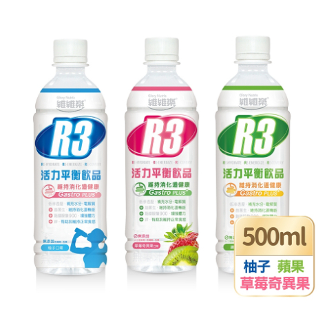 維維樂 R3活力平衡飲品PLUS 500ml/瓶 低滲透壓 電解質 電解水