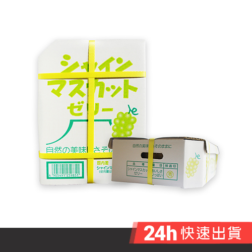 AS FOOD 果凍盒裝-麝香葡萄540g 20入漢麟 日本進口 食品 麝香葡萄果凍 日本果凍 葡萄果凍 果凍 麝香葡萄