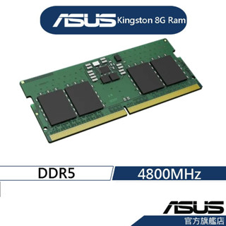 Kingston 金士頓 DDR5 4800 8GB 筆記型記憶體(KVR48S40BS6-8)