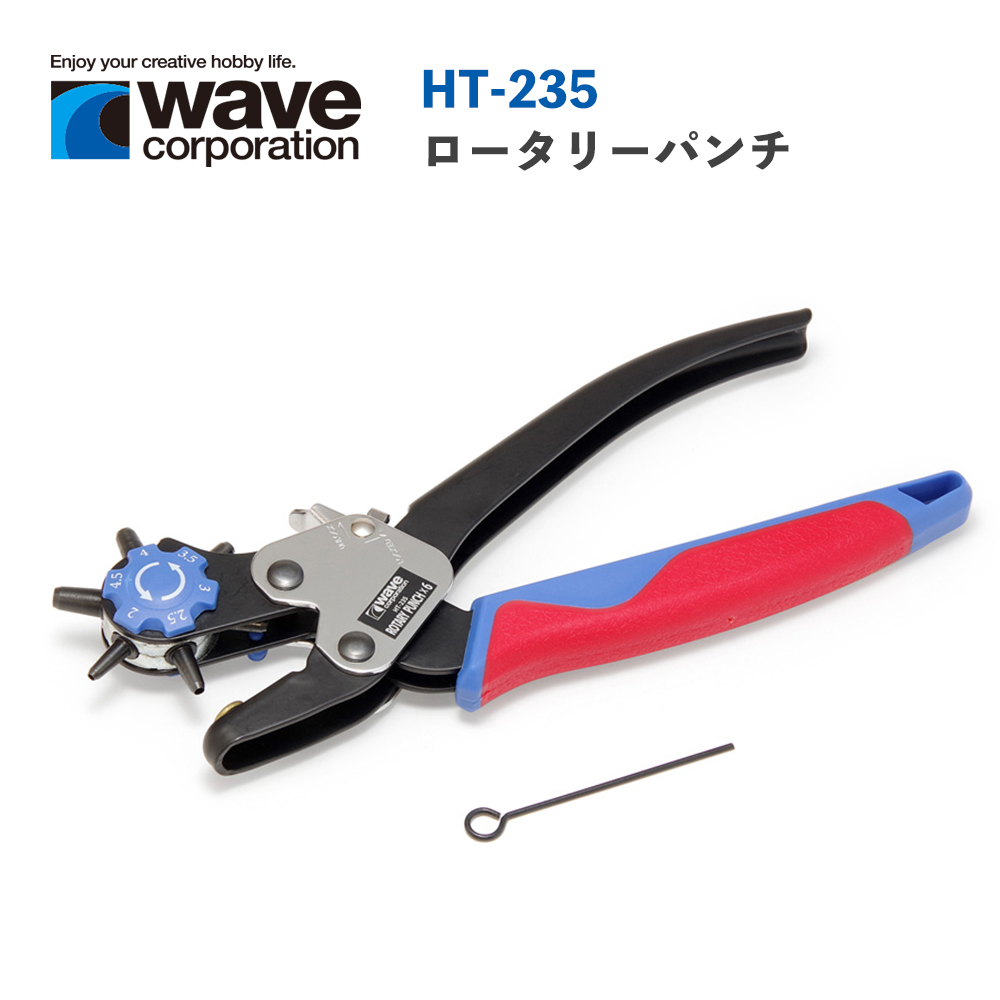 【鋼普拉】現貨 日本 WAVE HT235 手持式 多規格 打孔器 2.0-4.5 mm 皮革打洞器 打孔機
