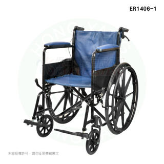 恆伸 ER1406-1 鐵製輪椅-升級款 輪椅 機械式輪椅 手動輪椅
