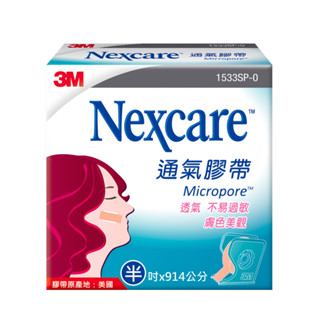 3M Nexcare 通氣膠帶 膚色 含切台 1533SP (單個)【杏一】