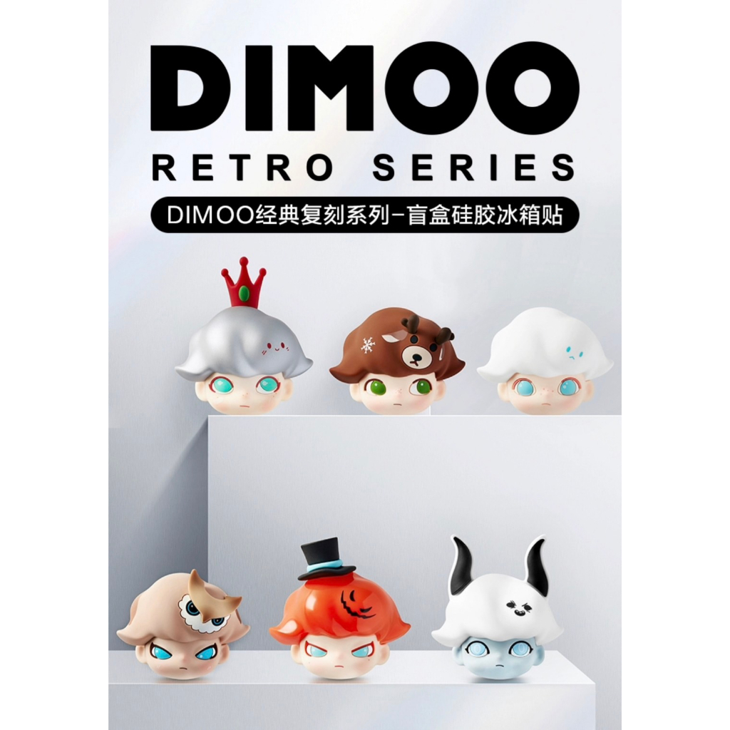 Dimoo 經典復刻系列-盲盒硅膠冰箱貼(6入盒裝)