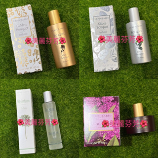 蕾莉歐•(金花簇/銀花簇/苦艾淨化/紫丁香/緋紅玫瑰/花之舞/大理花/秘境茶香/翡翠木）香水50ml或向日葵香水75ml