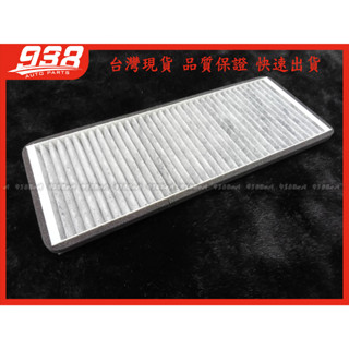 938嚴選 副廠 A4 (96~01年) PASSAT (96~05年) 除臭活性碳 冷氣芯 冷氣濾網