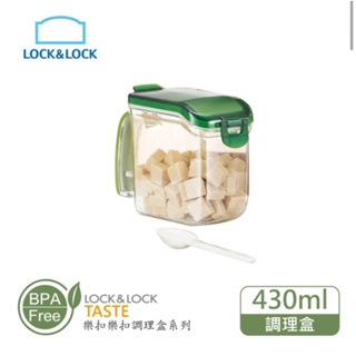 【樂扣樂扣]附量匙調味粉收納盒 (430ml)