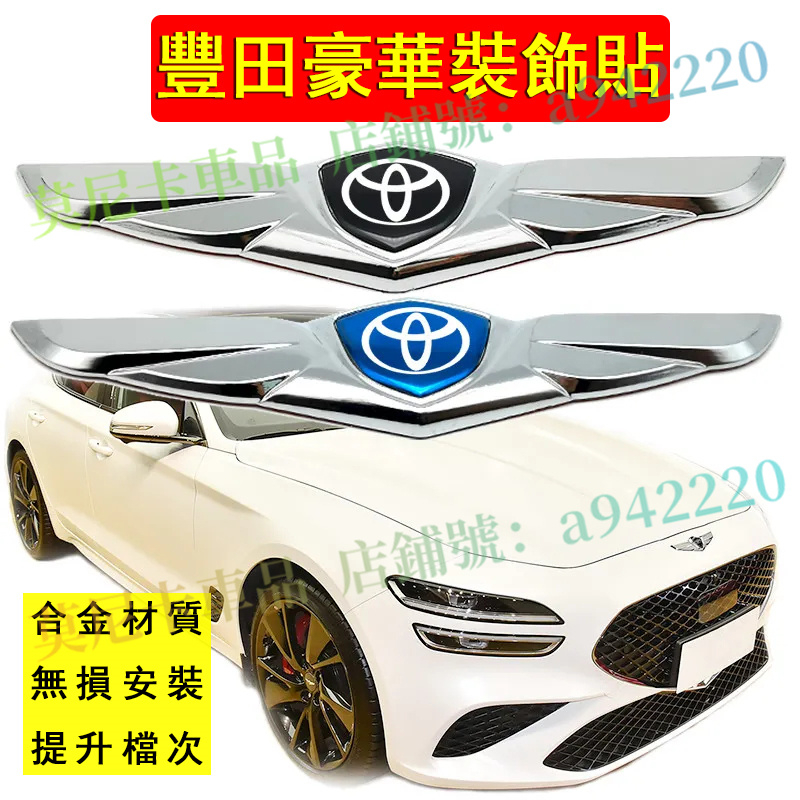 豐田車標貼 YARIS ALTIS VIOS rav4 CAmry 適用金屬車標 汽車車頭蓋引擎蓋車貼 車尾標 個性改裝