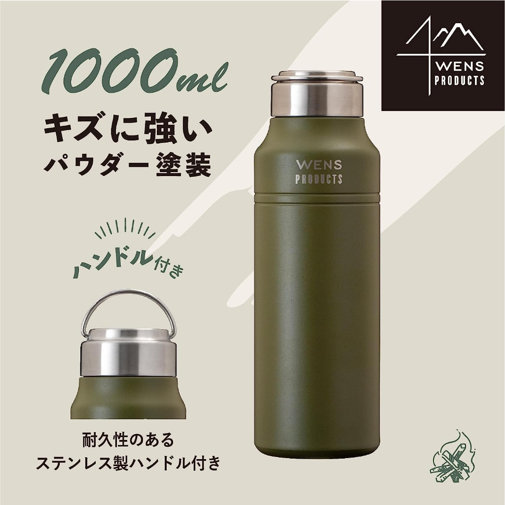 《FOS》日本 熱銷 時尚 保冷瓶 保溫瓶 1000ml 水瓶 輕量 健身房 運動水壺 瑜珈 上班上學 必買 新款