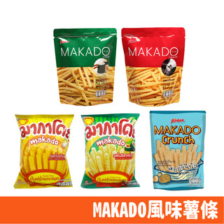 泰國 MAKADO 薯條 餅乾 巧薯 麥卡多 鹽味 海苔