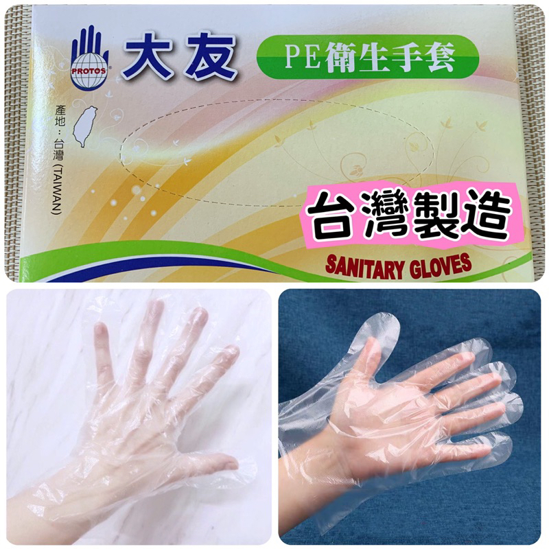 (現貨)免洗手套 料理手套 手扒雞手套 透明塑膠手套 一次性手套 染髮手套 拋棄式手套