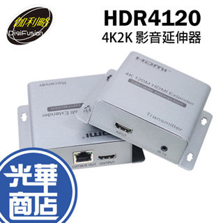 伽利略 HDR4120 HDMI 4K/2K 網路線 數據線 影音延伸器 120m HDMI延長 不含網路線 光華商場