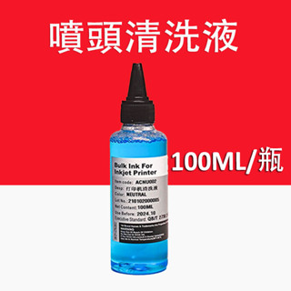 噴頭清潔液工具組 適用 HP噴墨印連續供墨清洗液 HP印表機清洗液
