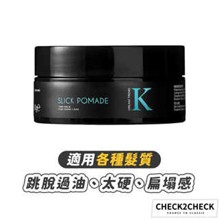 DREAM TREND-K水洗式髮油 高黏性包覆 好清洗 油頭造型 全髮質適用【CH01-HA03003】[現貨]