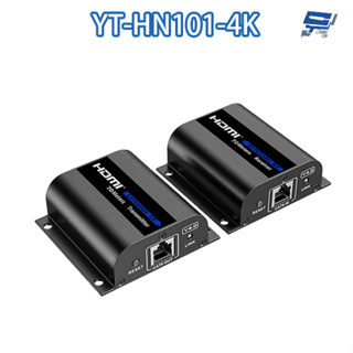 昌運監視器 YT-HN101-4K 4K HDMI 網路線影音延伸器 4K可延伸40M 1080P可延伸70M