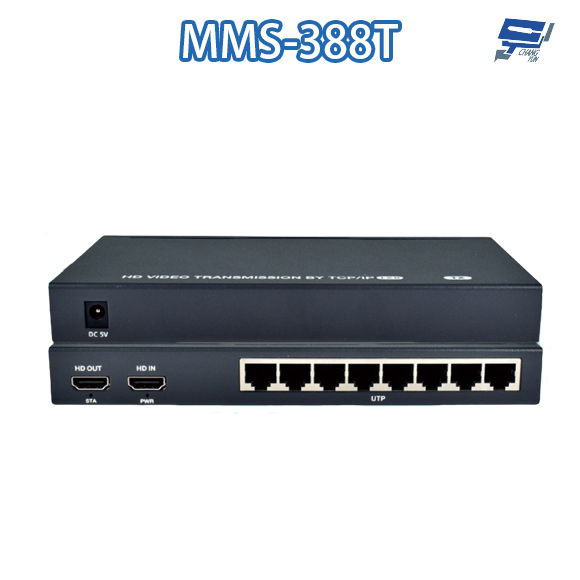 昌運監視器 MMS-388T 8埠 HDMI 訊號延長器 傳送端 傳輸距離可達180M