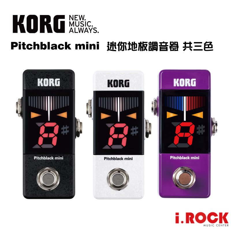 KORG Pitchblack Mini PB - MINI 迷你 地板式 調音器 公司貨【i.ROCK 愛樂客樂器】