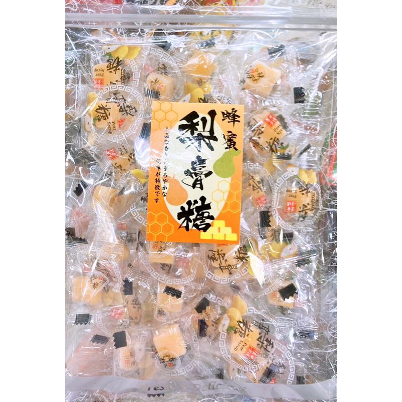 【亞菈小舖】台灣零食 志烜 蜂蜜梨膏糖 150g【優】