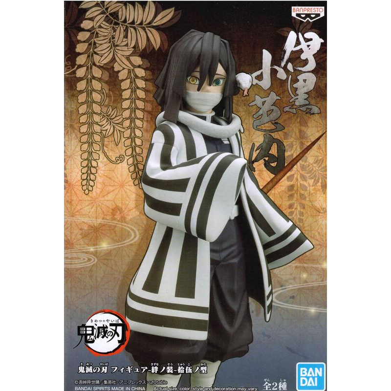【靜宜玩具-現貨】特價 代理版 鬼滅之刃 絆之裝 拾伍之型 蛇柱 伊黑小芭內 ~