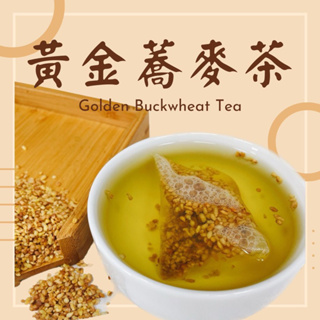 黃金蕎麥茶 100%純天然/不含咖啡因 5g/茶包