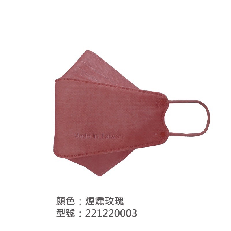 🔥現貨出清🔥～台灣優紙魚型口罩