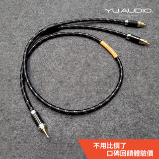 碳纖維 鍍銀內芯 3.5mm轉2RCA (NO.9號系列) 訊號線 重低音線 電腦