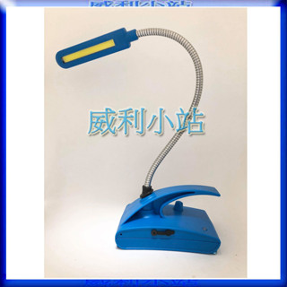 【威利小站】HL-9078 充電款+底部磁鐵+調光 COB工作燈 臺製8W大廣角燈 彎管燈 蛇燈 檯燈