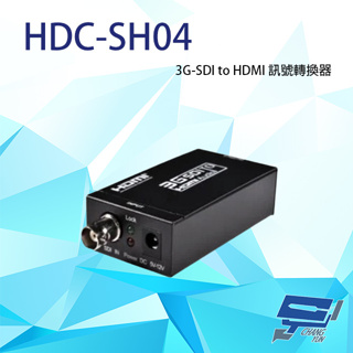 昌運監視器 HDC-SH04 3G-SDI to HDMI 訊號轉換器
