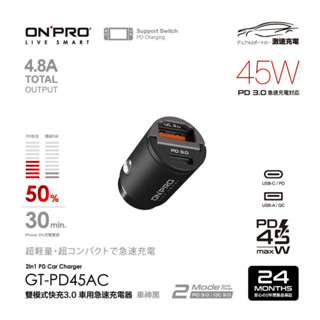ONPRO GT-PD45AC 45W 隱藏式雙模式車用PD快充充電器 車充【現貨】