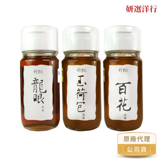 蜂巢氏 龍眼蜜 百花蜜 玉荷包蜜 700g/瓶 台灣蜂蜜 原產地直供 醇正香濃 無毒 安全檢驗 神農獎 頭等獎 得獎蜂蜜