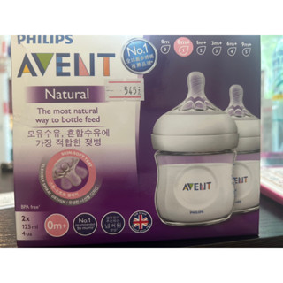 全新現貨數量有限 AVENT親乳感奶瓶-2入組 PP奶瓶125ml 0M+(雙入)-新安怡公司貨 2入