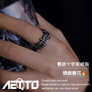 𝑨𝑬𝑻𝑻𝑶 雙排十字架戒指 精緻雕花🔥 復古 做舊 簡約百搭 歐美街頭 鈦鋼戒指 十字架戒指 鋼戒指 男生戒指