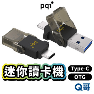 PQI Type-C OTG 迷你讀卡機 USB3.1 mirco SD 讀卡機 小型讀卡機 傳輸 臺灣製造 PQI29