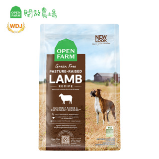 開放農場 OPEN FARM 加拿大無穀天然寵糧 狗飼料 犬糧 優活蛋白食譜 紐西蘭野牧草飼羊 4磅