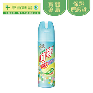 【叮寧】綠茶長效防蚊液體120ml《康宜庭藥局》《保證原廠貨》